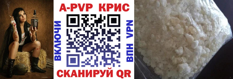 A-PVP кристаллы Баксан