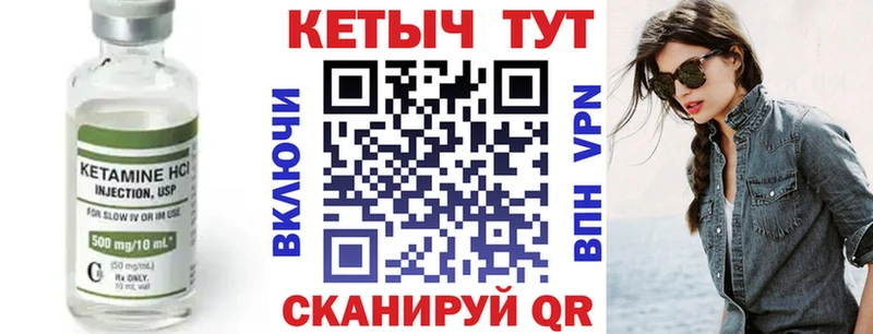 КЕТАМИН VHQ  Купить закладки  Баксан 