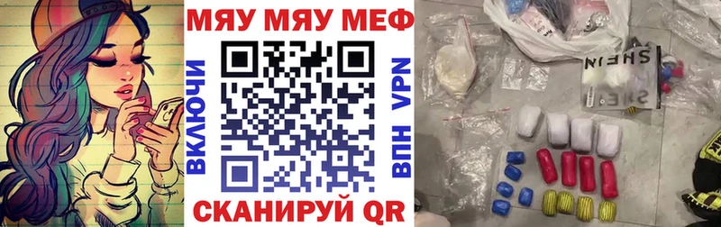 Купить  Баксан  МЯУ-МЯУ мука 