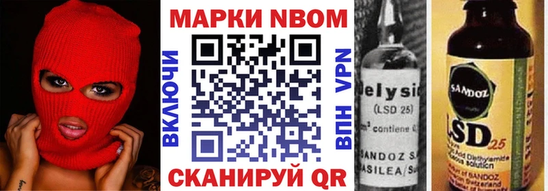 Купить закладки  Баксан  Марки N-bome 1500мкг 